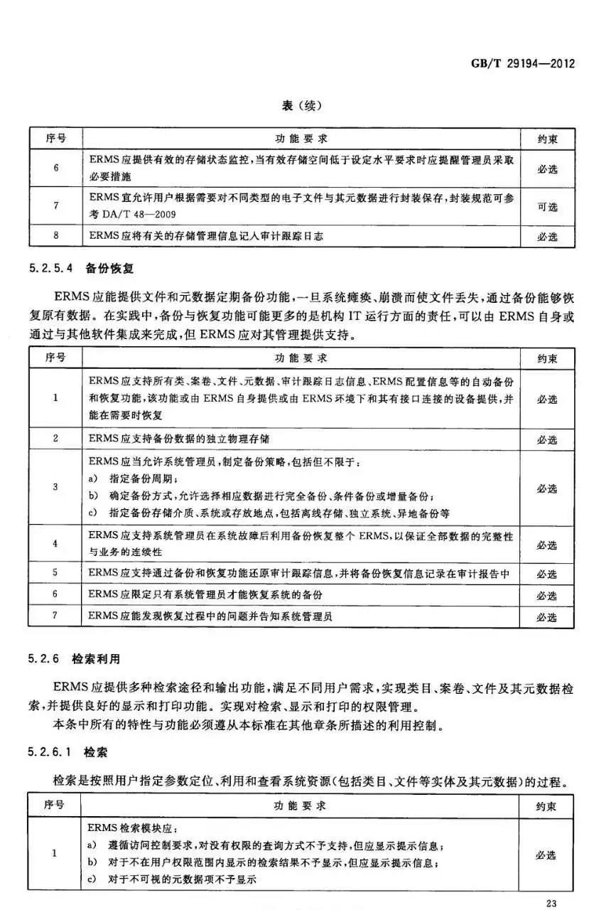 融安特