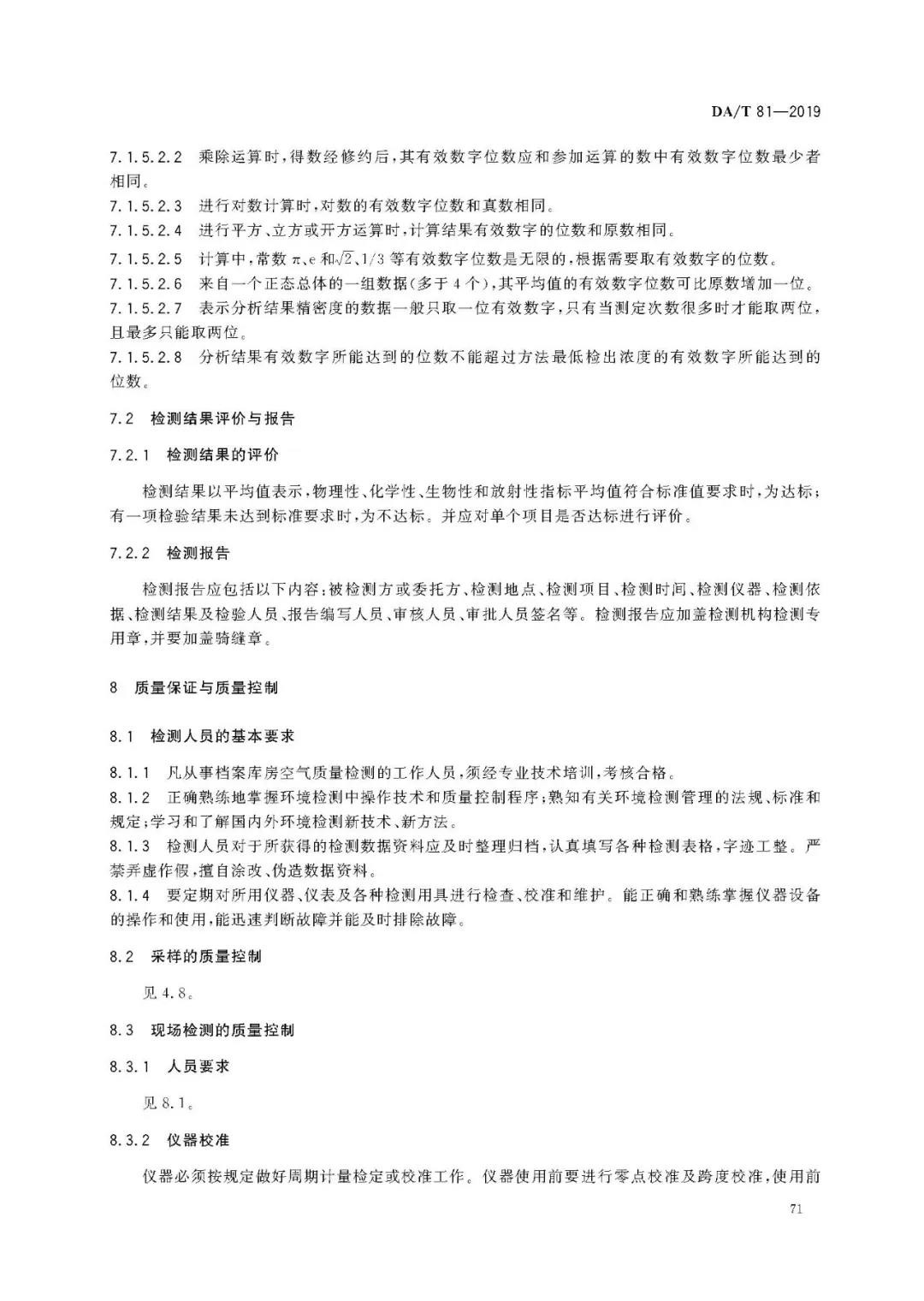 融安特