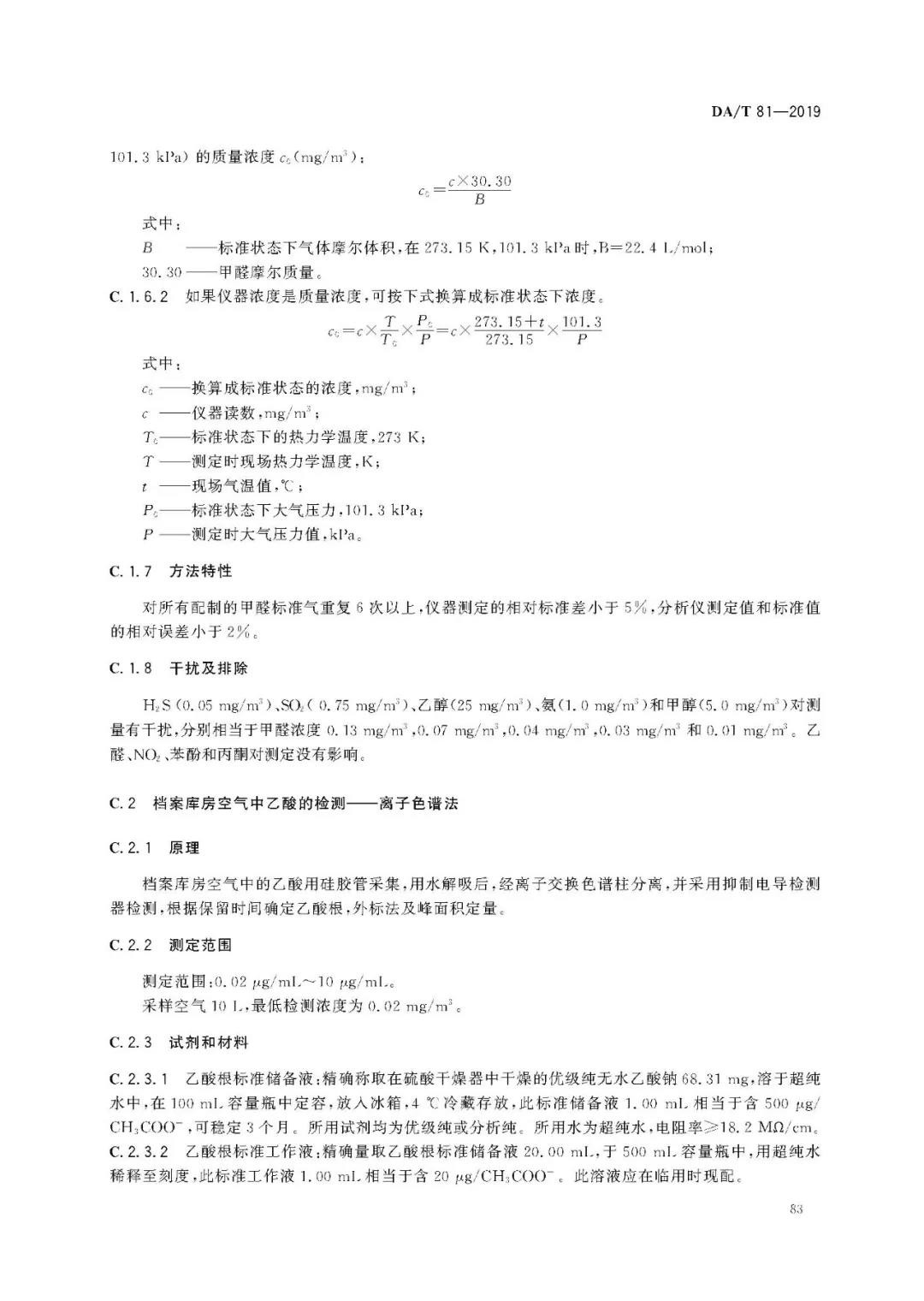 融安特