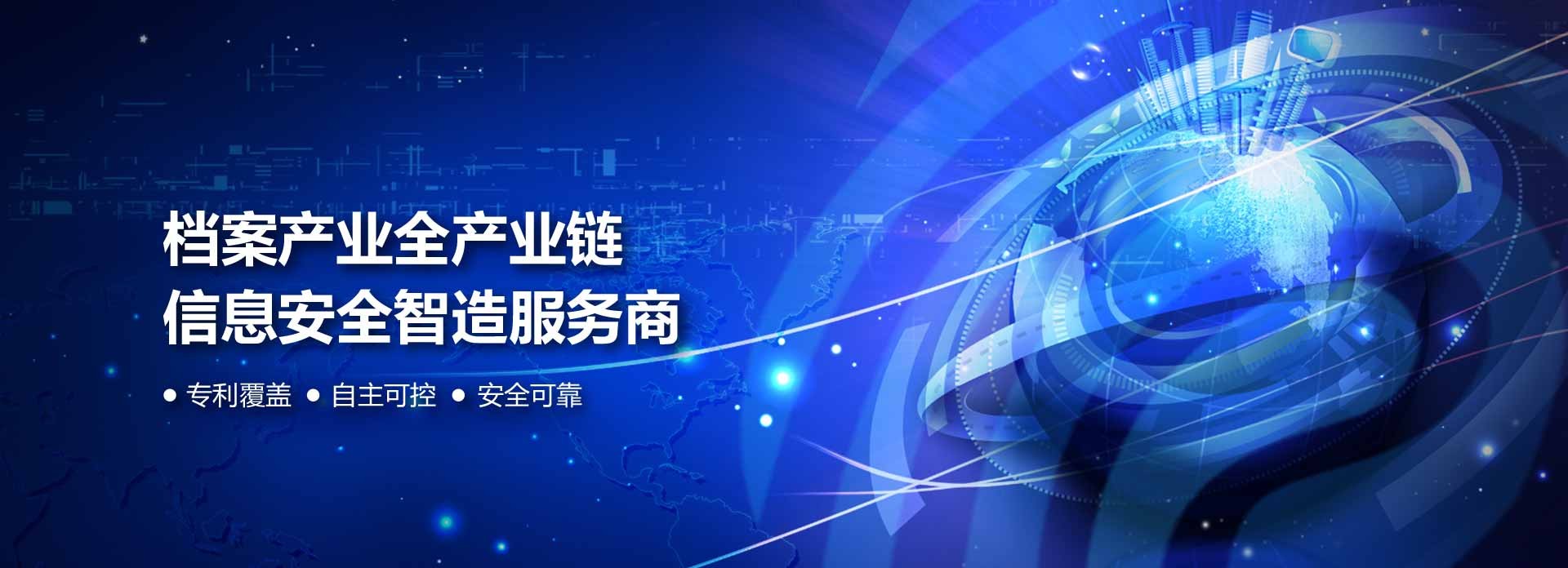 檔案密集架