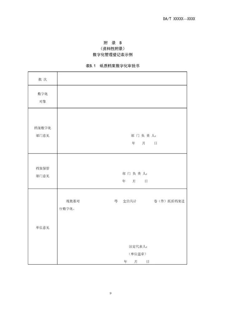 融安特 融安特