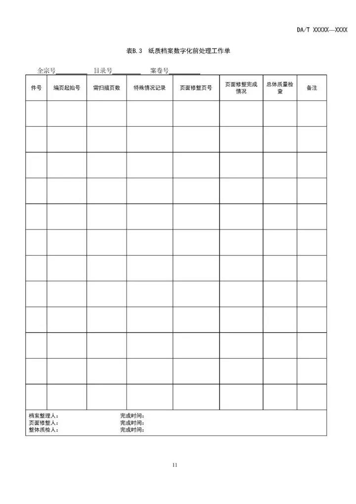 融安特 融安特
