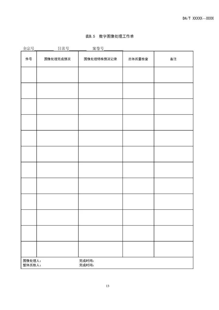 融安特 融安特