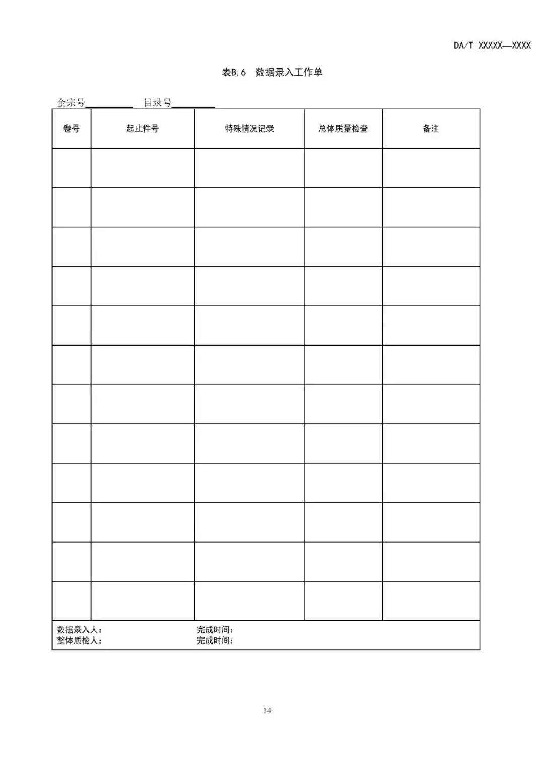 融安特 融安特