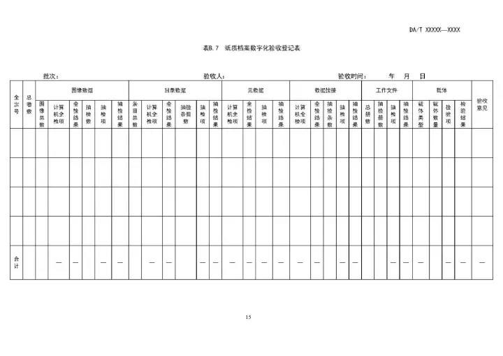 融安特 融安特