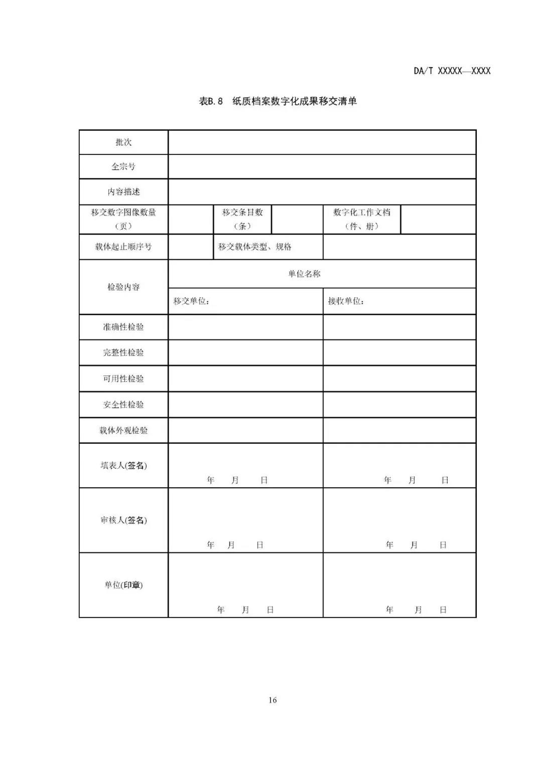 融安特 融安特