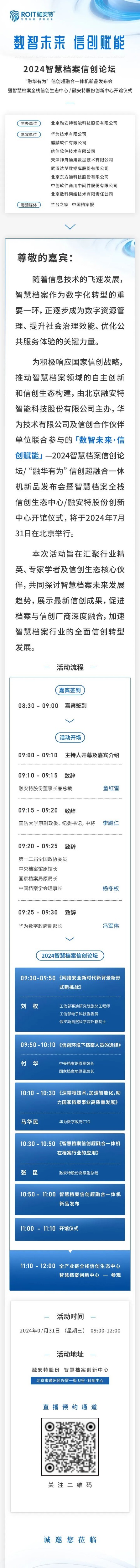 融安特