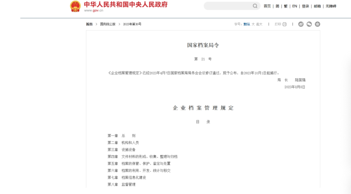 融安特