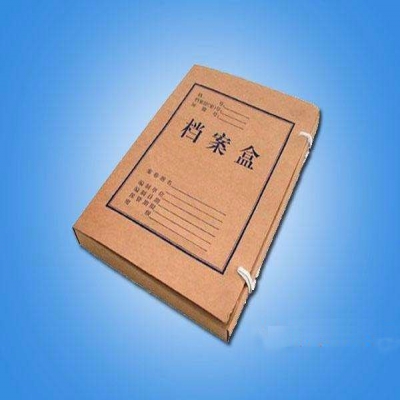 國家檔案局第13號令《機關檔案管理規定》