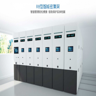 細說智能密集柜的優勢有哪些？
