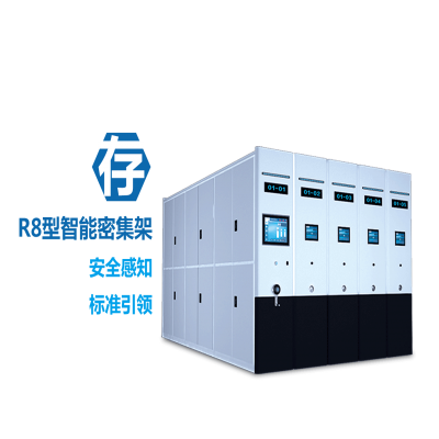 說說智能密集架與普通密集架之間差異