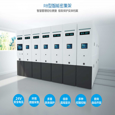 淺談密集柜安全使用標(biāo)準(zhǔn)？