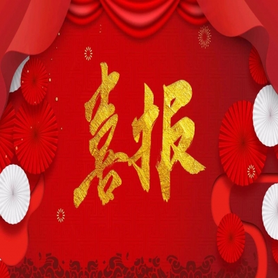 開創檔案庫房大容量智慧管理新模式！這項檔案黑科技項目成功通過國家檔案局驗收！