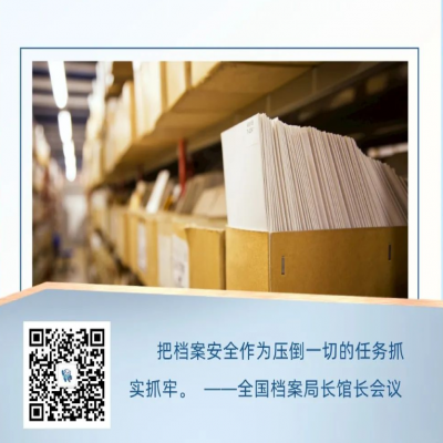 參考！檔案安全檢查需注意這七個方面