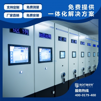 智能檔案室的建設：實現信息存儲與管理的智慧革新
