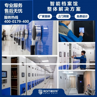 智慧檔案庫(kù)房建設(shè)有必要嗎？