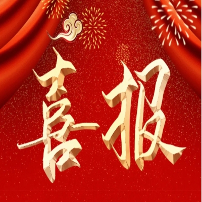 融安特多個智慧檔案項目，再獲好評！