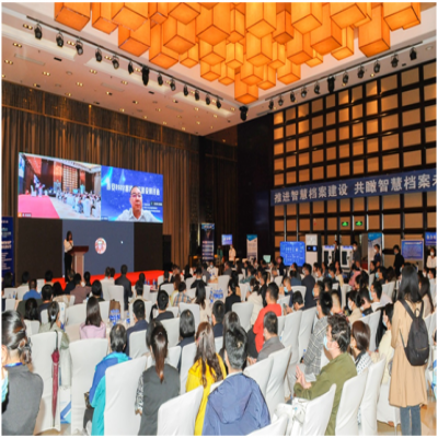 共議智慧檔案未來，“西安2022智慧檔案建設研討會”成功舉行！