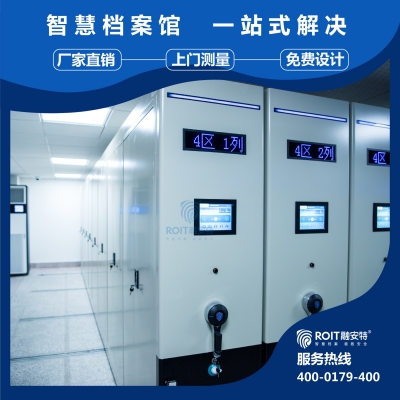 標準檔案室建設的基本要求有哪些？