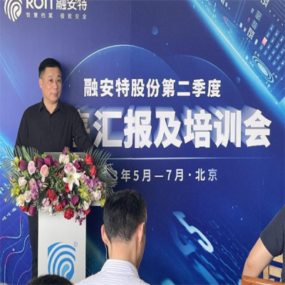 融安特股份召開第二季度銷售匯報及培訓會