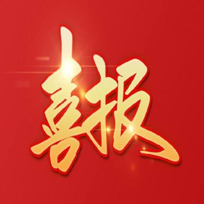 喜訊-融安特股份入圍2023鯤鵬應(yīng)用創(chuàng)新大賽北京賽區(qū)決賽