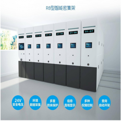 檔案密集架具有哪些特點(diǎn)？