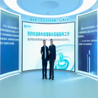 中國檔案學會理事長楊冬權蒞臨融安特股份 共話檔案工作創新發展
