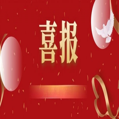 喜報：融安特股份智慧檔案產品正式入駐華為三朵云