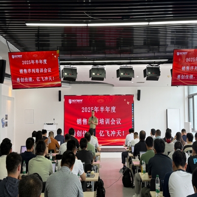 勇創佳績 億飛沖天 ｜ 融安特股份2025年半年度銷售培訓會議圓滿落幕