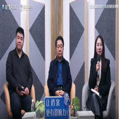 融安特和蘭臺之家聯合舉辦的數智檔案小課堂第二期直播圓滿落幕